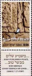 Israel 1979 - Semnarea Tratatului de pace egiptean-israelian, neuzata cu tabs foto