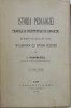 Ollendorff: Gramatica Franceza Teoretica si Practica pt Romani, M. Rudinescu, Socecu, Carte Veche, 2 Vol.