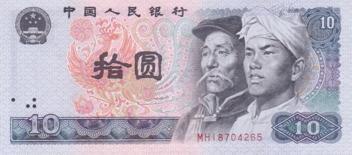 Bancnota China 10 Yuan 1980 - P887 UNC ( vezi descriere )