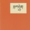 Clarifying the Natural State: A Principal Guidance Manual for Mahamudra