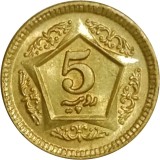 Pakistan 5 Rupees 2015 - Alama, 18.6 mm, B11, KM-75 UNC !!!