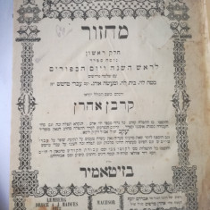 Machsor, carte de rugaciune, Lemberg, 1872, Moinesti, Jean Gartenberg, iudaica