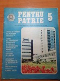 pentru patrie mai 1988-40 ani de la infiintarea clubul sportiv dinamo bucuresti