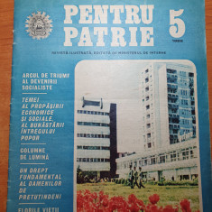 pentru patrie mai 1988-40 ani de la infiintarea clubul sportiv dinamo bucuresti