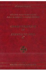 Opere complete Vol.4: Opere polemice II - Sfantul Ioan Damaschin