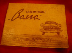 Carte Tehnica a Automobilului VOLGA 1966 , 41 pag. limba rusa , ilustratii foto