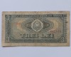 Bancnota 3 lei - 1966