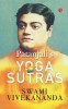 Yoga Sutra Patanjali - Swami Vivekananda Translation - English - Yoga Practice &amp; Meditation - Spiritual Path - Classic Sutras