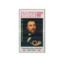 Bulgaria 1997 - Heinrich von Stephan(1831-1897), neuzata