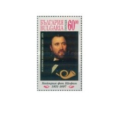 Bulgaria 1997 - Heinrich von Stephan(1831-1897), neuzata