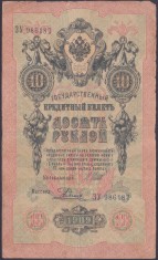 Bancnota Rusia 10 Ruble 1909 (1912-17) - P11c VF ( vezi descriere )