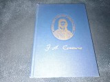 J A KOMENSKY - COMENIUS 1958