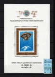 Mongolia, 1965 | Aniv. 100 ani de la fondarea UIT / ITU - Cosmos | MNH | aph