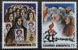 BC305, Grecia 1982, serie comemorativa