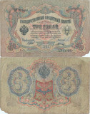 1912 , 3 rubles ( P-9c.b10 ) - Rusia