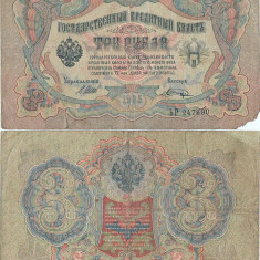 1912 , 3 rubles ( P-9c.b10 ) - Rusia