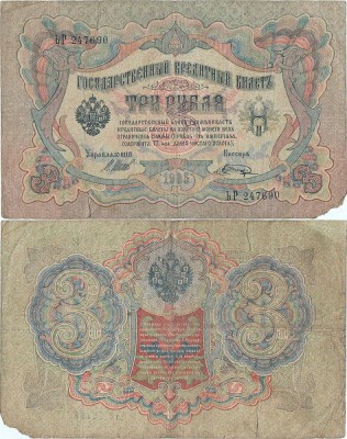 1912 , 3 rubles ( P-9c.b10 ) - Rusia foto