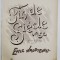 FIN DE SIECLE , VALSE POUR LE PIANO par EMILE WALDTEUFEL , EDITIE DE INCEPUT DE SECOL XX, PARTITURA