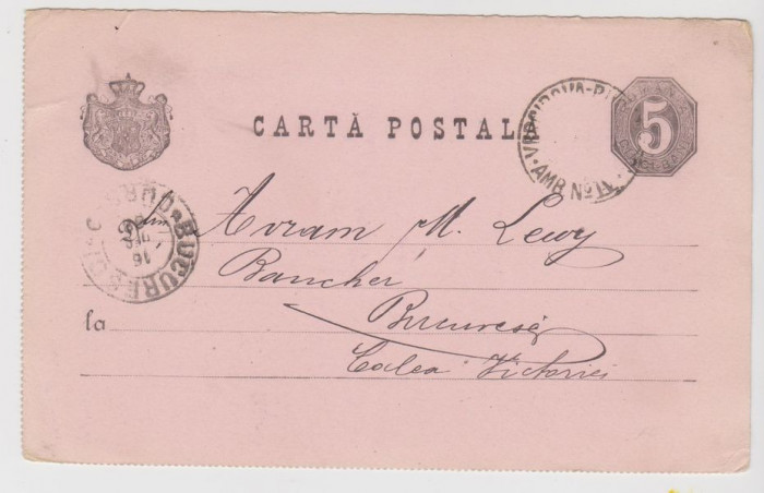 Carte postala 1889 , Verciorova -Bucurestii ; un mesaj de la seful garii