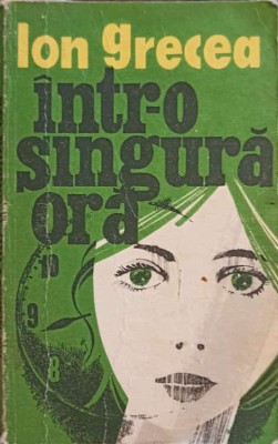 INTR-O SINGURA ORA-ION GRECEA-225744 foto