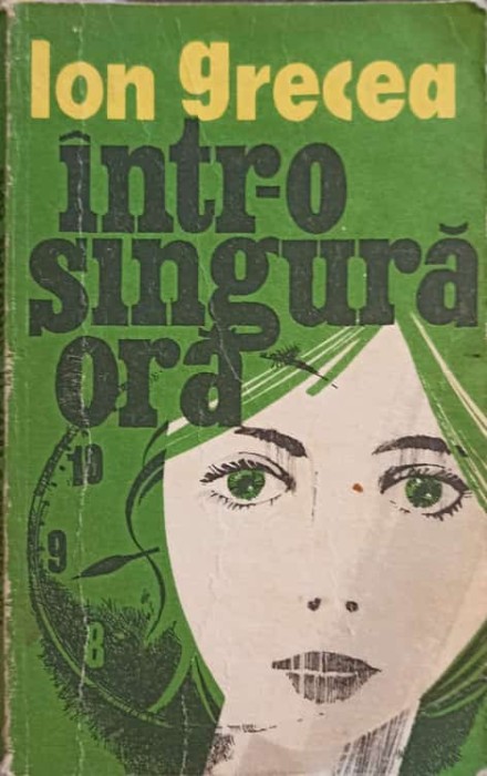 INTR-O SINGURA ORA-ION GRECEA-225744