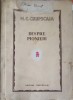 Despre Pionieri - N.C. Krupskaia, 1951, Editura Tineretului, Carte Politica, Limba Romana, 145 Pagini, Coperta Necartonata