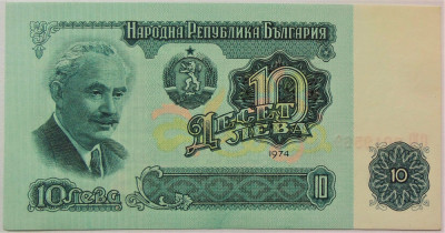 BANCNOTA COMUNISTA 10 LEVA - BULGARIA, anul 1974 *cod 621 B - UNC foto