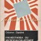 Proiectarea Cu Microcalculatoare Integrate - Octavian Capatina
