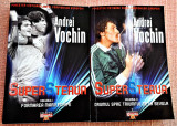 SuperSteaua 2 Volume. Colectia &quot;Gazeta&quot; 2009 - Andrei Vochin