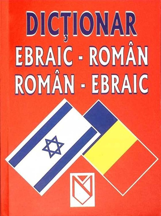 DICTIONAR EBRAIC-ROMAN, ROMAN-EBRAIC-KERNERMAN-269234