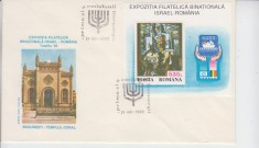 C12 - FDC Romania - Expozitia filatelica Israel - Romania colita - LP1320 - 1993