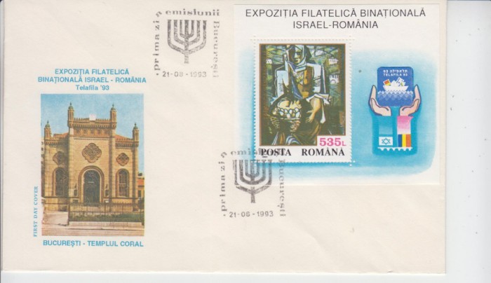 C12 - FDC Romania - Expozitia filatelica Israel - Romania colita - LP1320 - 1993