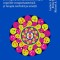 Lucrand cu emotia &ndash; Leslie S. Greenberg