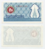 TATARSTAN █ bancnota █ 100 Rublei █ 1993 █ P-6c █ UNC █ necirculata