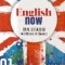 English now - speak, listen, read - Lesson 01 (The definitive multimedia course)