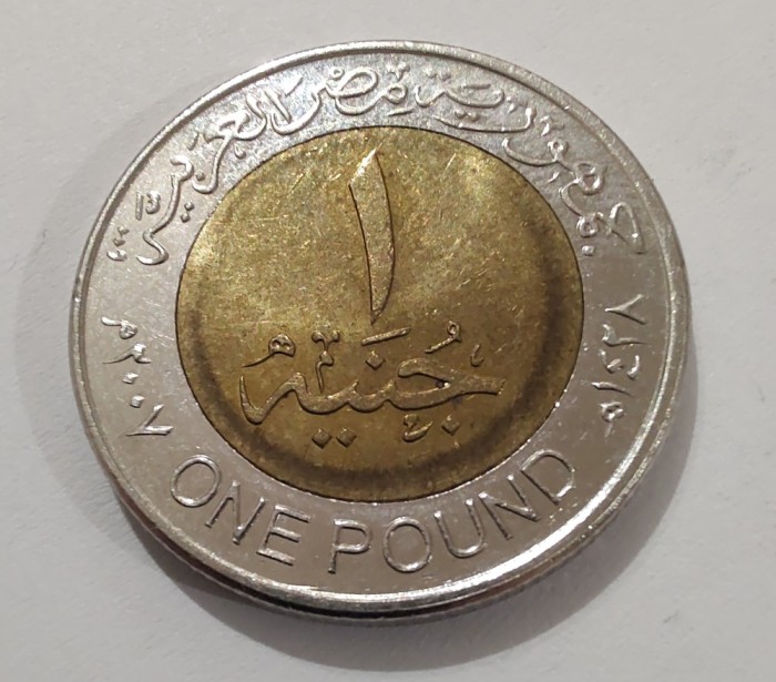 Egipt - 1 Pound 2007 - L5