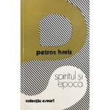Petros Haris - Spiritul si epoca (Editia: 1979)