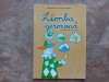 Limba Germana - Manual clasa a III-a, 1998, Clasa 3