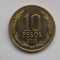 10 PESOS 2023 CHILE