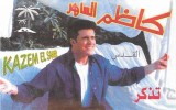 Kazem Al Saher = Kazem Al Saher - تذكر, Caseta audio