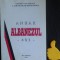 Anuar Albanezul 403