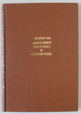 CUVANTARI OCAZIONALE - PANEGIRICI SI COMEMORARI ( 1912 - 1932 ) de Dr. VASILE BOLOGA , 1933
