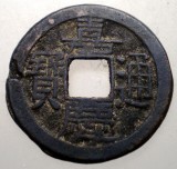 7.458 CHINA DINASTIA QING IMPARAT JIAQING CHAI-CH&#039;ING 1796 1820 CASH 4,2g/23mm, Asia, Bronz