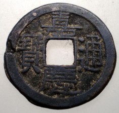 7.458 CHINA DINASTIA QING IMPARAT JIAQING CHAI-CH&#039;ING 1796 1820 CASH 4,2g/23mm