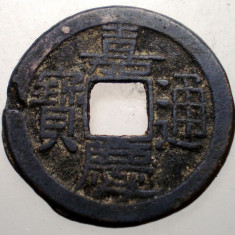 7.458 CHINA DINASTIA QING IMPARAT JIAQING CHAI-CH'ING 1796 1820 CASH 4,2g/23mm