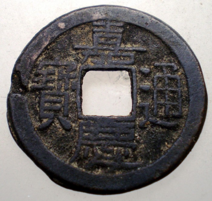 7.458 CHINA DINASTIA QING IMPARAT JIAQING CHAI-CH&#039;ING 1796 1820 CASH 4,2g/23mm