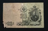 Bancnota 25 RUBLE 1909 Rusia