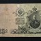 Bancnota 25 RUBLE 1909 Rusia