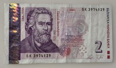Bulgaria - 2 Leva 2005