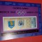 YEMEN, SPORT - COLIȚĂ MNH IMPERF
